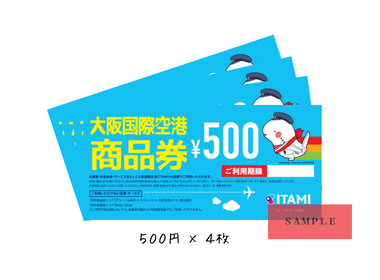 D賞 商品券2,000円分