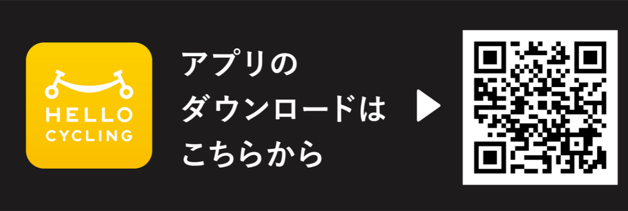 アプリのダウンロードはこちらから