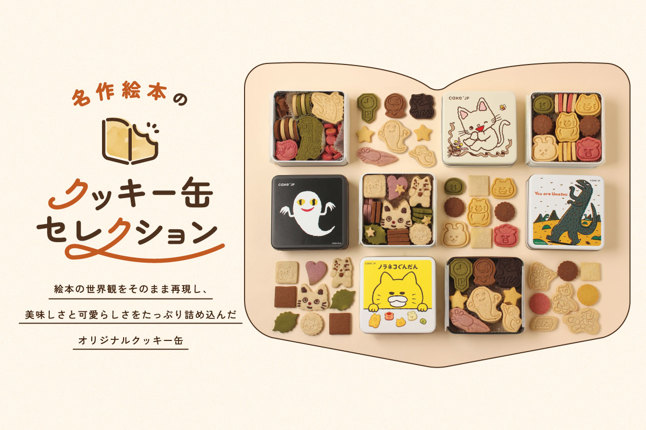 Cake.jp