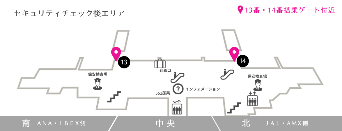 ②セキュリティチェック後エリア　13番・14番ゲート付近