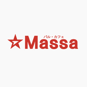 バル・カフェ Massa