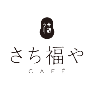 さち福やCafé